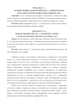 Художественное своеобразие поэм А. А. Вознесенского (на материале поэм "Возвратитесь в цветы", "Ru")