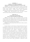 К вопросу о системных отношениях между диалектными названиями построек и их частей