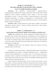Механизм дорожно-транспортного преступления и его уголовно-правовое значение