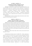 Участие адвоката-защитника в прениях сторон
