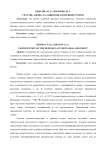 Аналогия закона в договорных правоотношениях