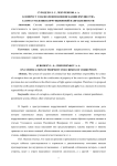 К вопросу о назначении конфискации имущества за преступления коррупционной направленности