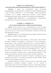 Использование видеоконференцсвязи в арбитражном процессе