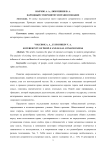 Народный суверенитет и правосознание