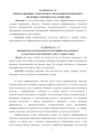 Информационные технологии в управлении предприятием: эволюция развития и классификация