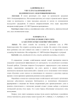 Учет затрат на производство (на примере ПАО "Электровыпрямитель")
