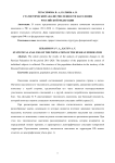 Статистический анализ численности населения Российской Федерации