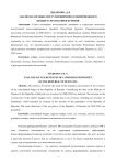 Анализ налоговых поступлений консолидированного бюджета Республики Бурятия