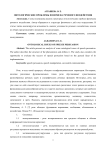 Онтологические проблемы феномена речевого воздействия
