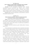 Персуазивность в выражении отношения к обязательной вакцинации от COVID-19: гендерный аспект
