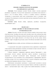 Земские соборы в системе управления российским государством