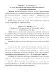 История опубликования официальных документов в электронных библиотеках