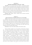 Ярмарки в экономике России XVIII - XIX вв.