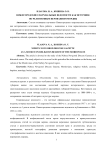 Нижегородские епархиальные ведомости как источник по религиозным верованиям мордвы
