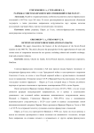 Разрядка советско-французских отношений в 1960-70-хх гг.