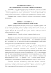 Актуальные вопросы урогенитального хламидиоза