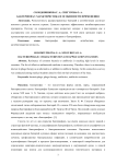 Бактериофаг: характеристика и особенности применения