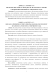 Биологические свойства возбудителя, диагностика и лечение гонококковых инфекций на современном этапе