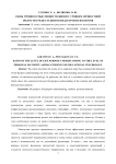 Связь уровня осмысленности жизни с уровнем личностной зрелости среди студентов педагогов-психологов