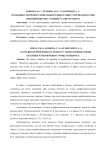 Особенности профессионального выгорания у преподавателей высшей школы с разным стажем работы