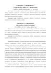 Развитие способностей к пониманию невербального поведения у студентов