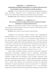 Концепция формирования имиджа на основе комплексного чувственного опыта и примечательности бренда