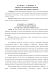 К вопросу об изучении механизмов психологической защиты личности