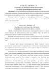 Особенности автобиографической памяти у детей из дисфункциональных семей