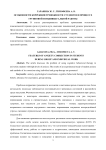 Особенности коррекции тревожности студентов в процессе групповой и индивидуальной работы