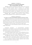 Особенности управления позиционными двигателями двойного питания