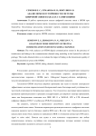Анализ помехоустойчивости системы цифровой связи в каналах с замираниями