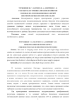 Разработка источника питания драйверов силовых полупроводниковых ключей высоковольтных преобразователей