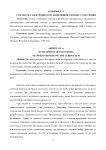 Разработка электронного планировщика процесса обучения