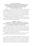 Разработка модуля программно-информационной системы для исследования зависимостей между показателями вариабельности сердечного ритма спортсменов методом факторного анализа