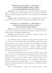 Методы интерполяции в Vertical Mapper для создания цифровых моделей рельефа