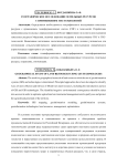 Географическое исследование земельных ресурсов с применением ГИС-технологий