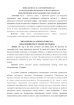 Использование возможностей трехмерного моделирования при создании туристских карт