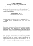 Возможности использования геоинформационных систем и технологий в землеустройстве