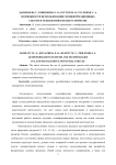 Опыт использования старых карт для изучения изменений административной границы Мордовии
