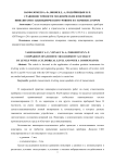 Сравнение точности геодезических измерений нивелирами с цилиндрическим уровнем и с компенсатором