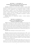 Клинический случай геморрагической лихорадки с почечным синдромом у ребенка