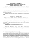 Поражение почек при множественной миеломе. Разбор клинического случая