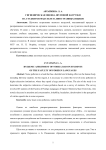 Гигиеническая оценка шумовой нагрузки на студентов факультета иностранных языков