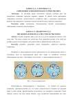 Современное геополитическое устройство мира