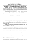 Территориальная дифференциация туристско-рекреационного потенциала регионов Приволжского федерального округа