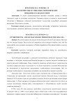 Экологические и социально-экономические проблемы Аральского моря