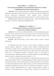 География предпринимательской деятельности в туризме в Приволжском федеральном округе