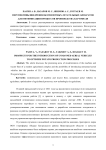 Перспективы внедрения беспилотных летательных аппаратов для оптимизации процессов производства картофеля