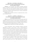 Разработка системы управления режимами работы ЦТП котельной "Химмаш"