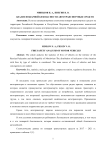 Анализ пожарной безопасности автотранспортных средств
